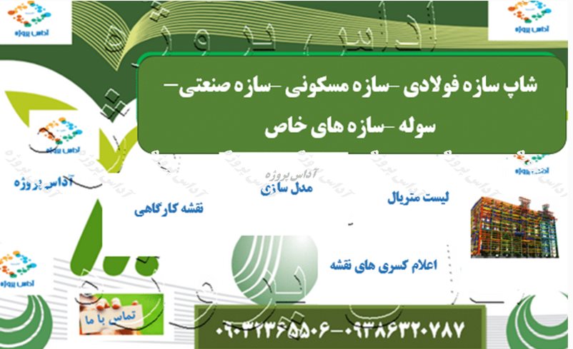 انجام شاپ دراوینگ در اهواز