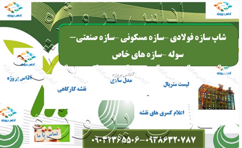 انجام شاپ دراوینگ در مشهد
